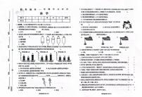 黑龙江省大兴安岭塔河县2025-2026学年四年级上学期期末科学试卷