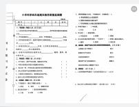辽宁省营口市盖州市2025-2026学年四年级上学期1月期末科学试题