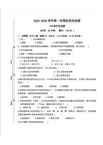 山东省青岛市崂山区育才学校2025-2026学年六年级上学期12月阶段性科学试题（月考）