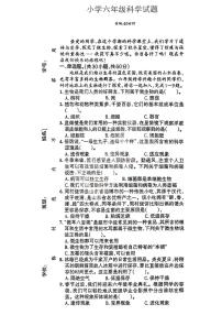 山东省青岛市李沧区2025-2026学年六年级上学期12月阶段科学试题（月考）