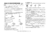 辽宁省沈阳市法库县2025-2026学年六年级上学期1月期末科学试题