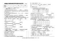 辽宁省沈阳市法库县2025-2026学年四年级上学期1月期末科学试题