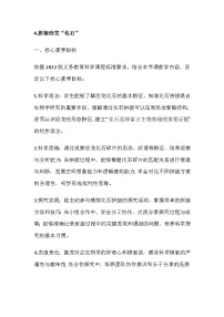 教科版（2024）二年级下册（2024）第一单元 探秘恐龙4.拼接恐龙“化石”教学设计