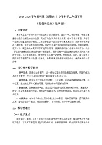 教科版（2024）二年级下册（2024）6.我们来钓鱼教案及反思