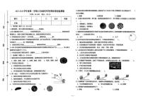 甘肃省兰州市七里河区2025-2026学年六年级上学期期末质量监测科学试卷