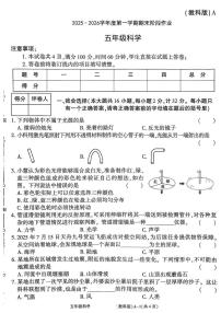 陕西省渭南市临渭区故市镇巴邑小学2025-2026学年五年级上学期期末阶段作业科学试题