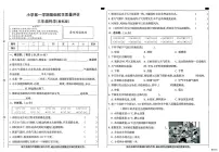 河北省邢台市信都区胡家营学校等多校联考2025-2026学年三年级上学期1月期末科学试题