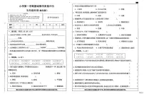 河北省邢台市信都区胜利小学等多校联考2025-2026学年五年级上学期1月期末科学试题