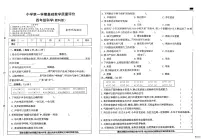 河北省邢台市信都区胜利小学等多校联考2025-2026学年四年级上学期1月期末科学试题