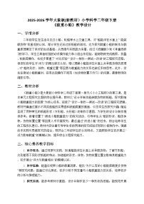 科学3  载重小船教案