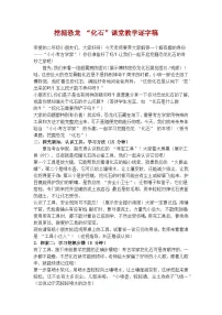 二年级下册（2024）2.挖掘恐龙“化石”优质学案