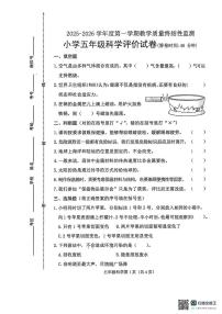 河北省唐山市玉田县2025-2026学年五年级上学期1月期末科学试题