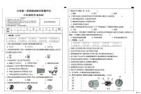 河北省邢台市襄都区培训学校等期末联考2025-2026学年六年级上学期1月期末科学试题