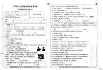 河北省邢台市襄都区培训学校等期末联考2025-2026学年四年级上学期1月期末科学试题