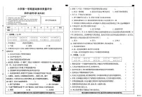 河北省邢台市襄都区培训学校等期末联考2025-2026学年四年级上学期1月期末科学试题
