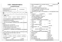 河北省邢台市襄都区培训学校等期末联考2025-2026学年五年级上学期1月期末科学试题