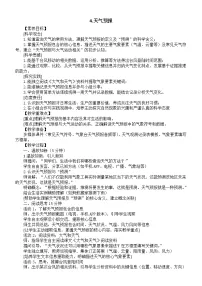 科学三年级下册（2024）第1单元 观测天气4 天气预报教学设计及反思