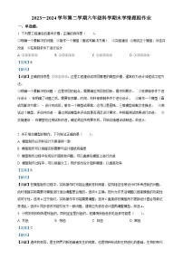 福建省三明市大田县教科版六年级下册期中考试科学试卷（解析版）-A4