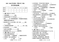 河北省承德市双滦区2025-2026学年三年级上学期1月期末科学试卷
