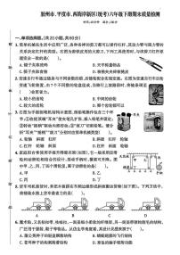 山东省青岛市平度市、胶州市2024-2025学年六年级下学期期末考试科学试卷
