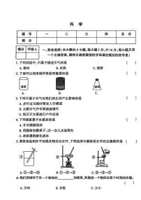 陕西省渭南高新区2025-2026学年三年级上学期1月期末科学试卷