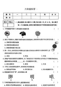 陕西省渭南市高新区2025-2026学年六年级上学期1月期末科学试卷