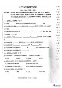 河北省张家口市怀来县2025-2026学年五年级上学期期末科学试题