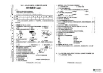 山西省吕梁市部分学校2025-2026学年四年级上学期期末科学试卷