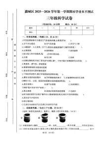 山西省长治市潞城区两校联考2025-2026学年三年级上学期1月期末科学试题