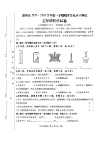 山西省长治市潞城区两校联考2025-2026学年五年级上学期1月期末科学试题