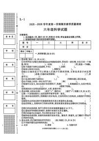 陕西省渭南市临渭区2025-2026学年六年级上学期期末科学试题