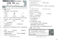河北省邢台市信都区金华实验小学等五校联考2025-2026学年五年级上学期1月期末科学试题