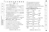 河北省邢台市广宗县2025-2026学年六年级上学期期末考试科学试题
