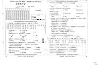 河北省邢台市任泽区任城镇学区小学联考2025-2026学年五年级上学期1月期末科学试题