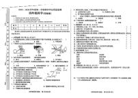 山西省临汾市霍州市2025-2026学年四年级上学期期末科学试题