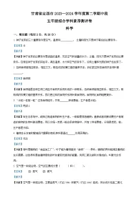 甘肃省定西市教科版五年级下册期中考试科学试卷（解析版）-A4