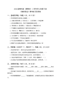 小学科学教科版（2024）二年级下册（2024）5.复原恐龙达标测试
