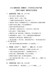 教科版（2024）三年级下册（2024）5.制作小磁针同步练习题