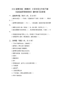 科学三年级下册（2024）3.迎接蚕宝宝的到来课堂检测