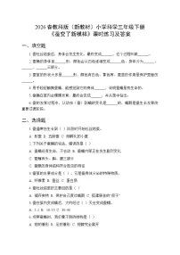 小学科学第二单元 动物的一生5.蚕变了新模样课时练习