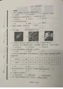 山东菏泽市巨野县2025-2026学年三年级上学期期末科学试题