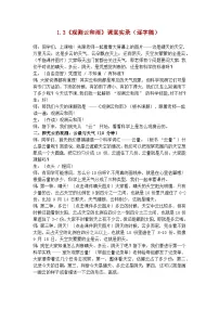 小学人教鄂教版（2024）观测云和雨优秀学案及答案