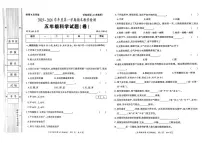 陕西省西安市莲湖区中堡子小学2025-2026学年五年级上学期期末教学检测科学试题