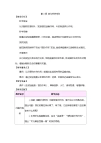 小学科学大象版（2024）三年级下册（2024）3 茎与叶的生长表格教学设计
