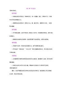粤教粤科版（2024）三年级下册（2024）第2课 鸟与昆虫教案设计
