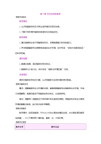 苏教版（2024）三年级下册（2024）9 形态各异的植物教案设计