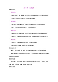 苏教版（2024）三年级下册（2024）10 水里的植物教学设计及反思