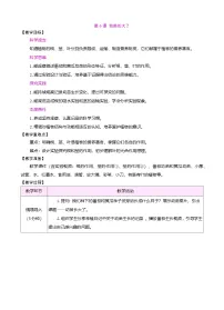 苏教版（2024）三年级下册（2024）第2单元 植物的一生6 幼苗长大了表格教案