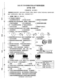 2025-2026学年浙江省温州市乐清市五年级上学期期末科学试题（含答案）