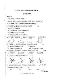 浙江省杭州市2025学年第一学期期末检测五年级科学试卷（无答案）